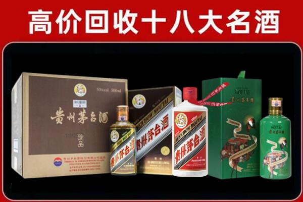 宜阳回收纪念茅台酒